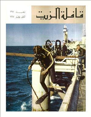 القافلة